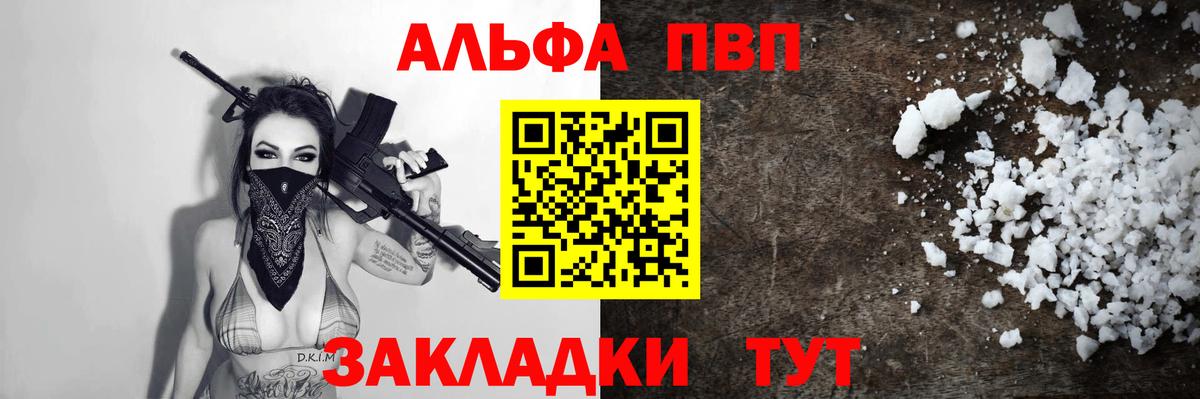 Alpha PVP мука Качканар