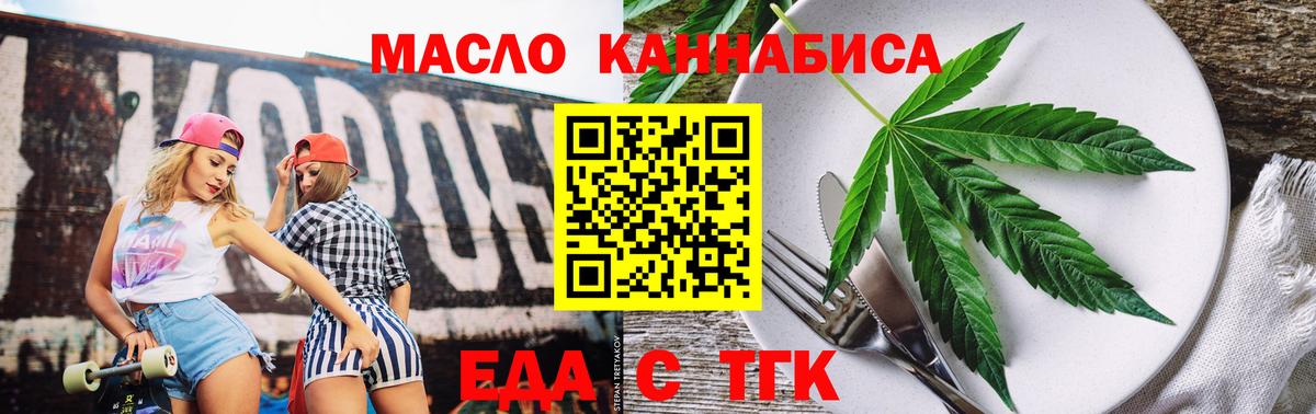 Canna-Cookies конопля  Вход с VPN  Качканар 