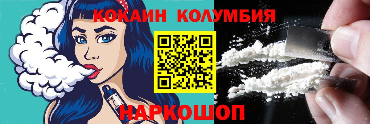 Кокаин Эквадор  COCAIN  КОКАИН Боливия  Качканар  Вход с VPN 