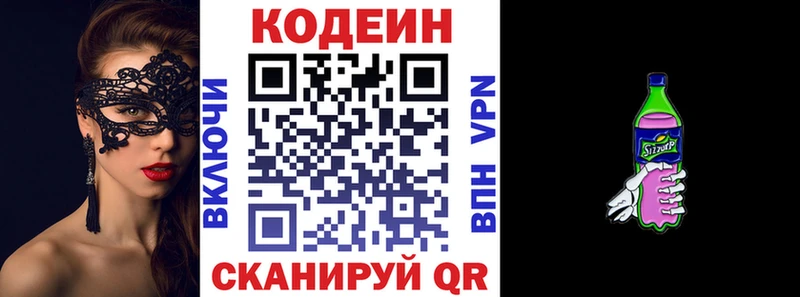 Codein Purple Drank Качканар
