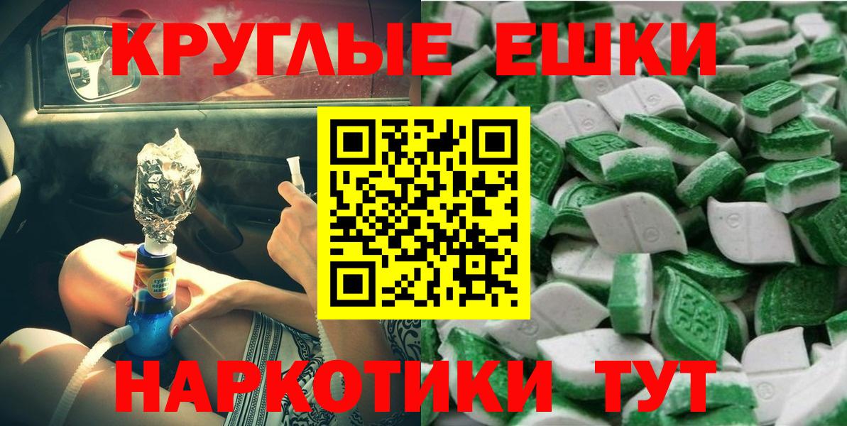 Ecstasy  ЭКСТАЗИ DUBAI  Качканар  Вход с VPN  ЭКСТАЗИ диски 