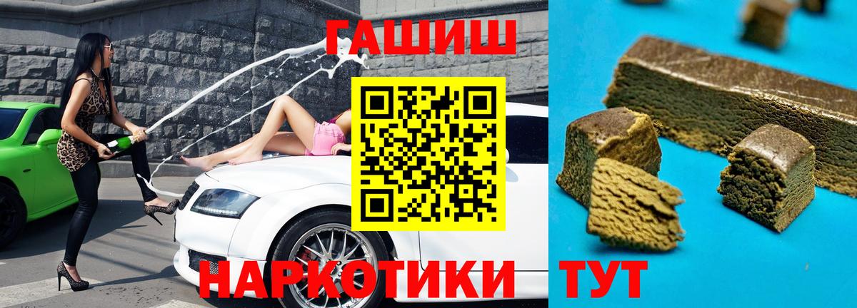 ГАШИШ ice o lator  Гашиш  Качканар  дарнет шоп  Вход с VPN 