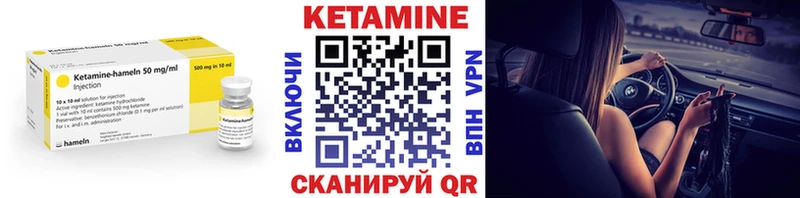 КЕТАМИН ketamine  Качканар 