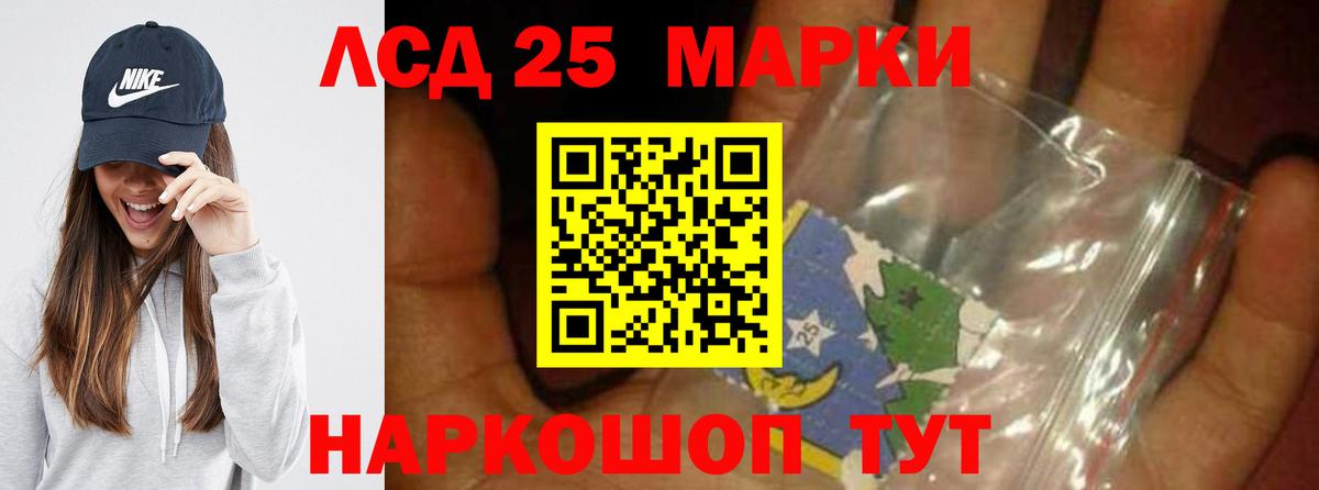 ЛСД экстази ecstasy  Вход с VPN  Качканар  LSD-25 экстази ecstasy 