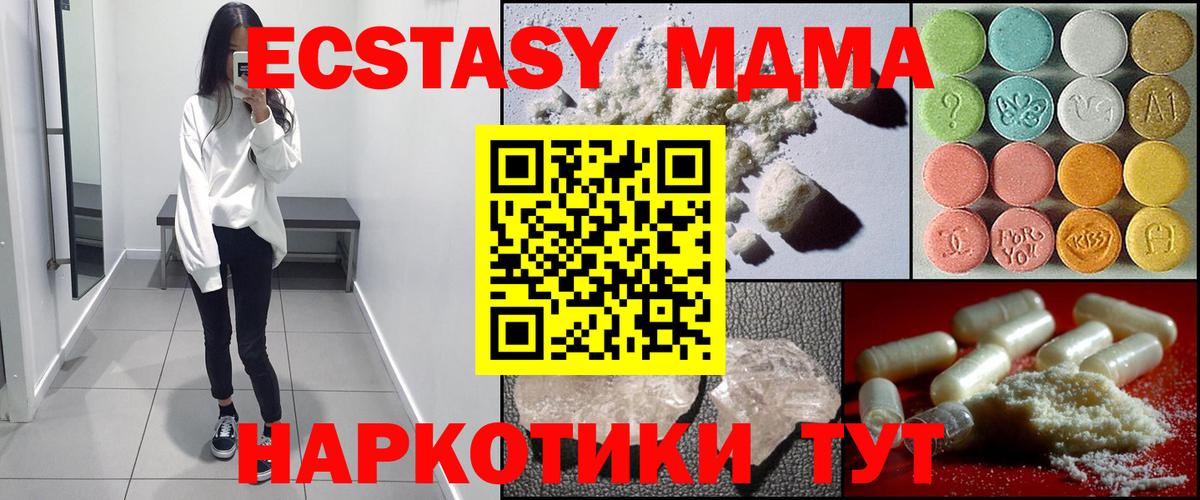 МДМА молли  MDMA  Качканар  Вход с VPN 
