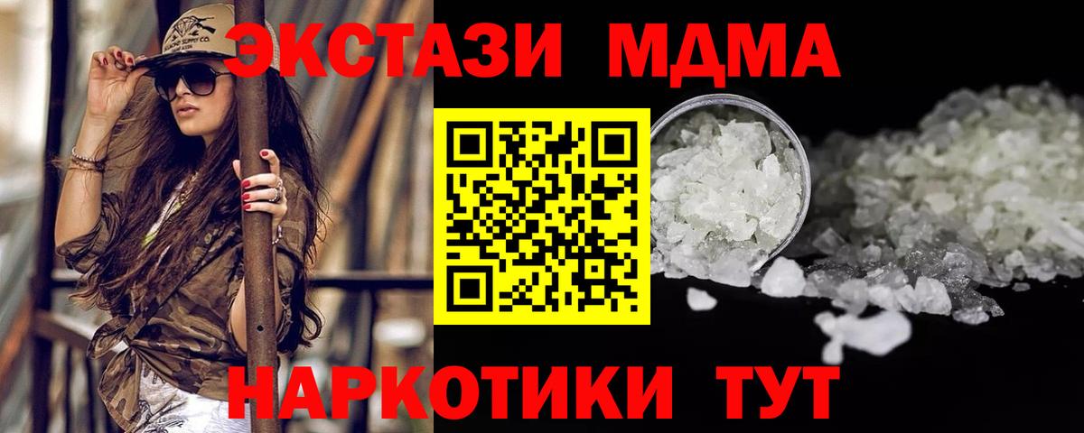 МДМА VHQ Качканар