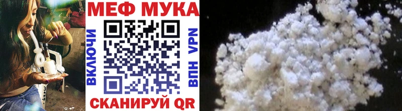 Мефедрон mephedrone Качканар