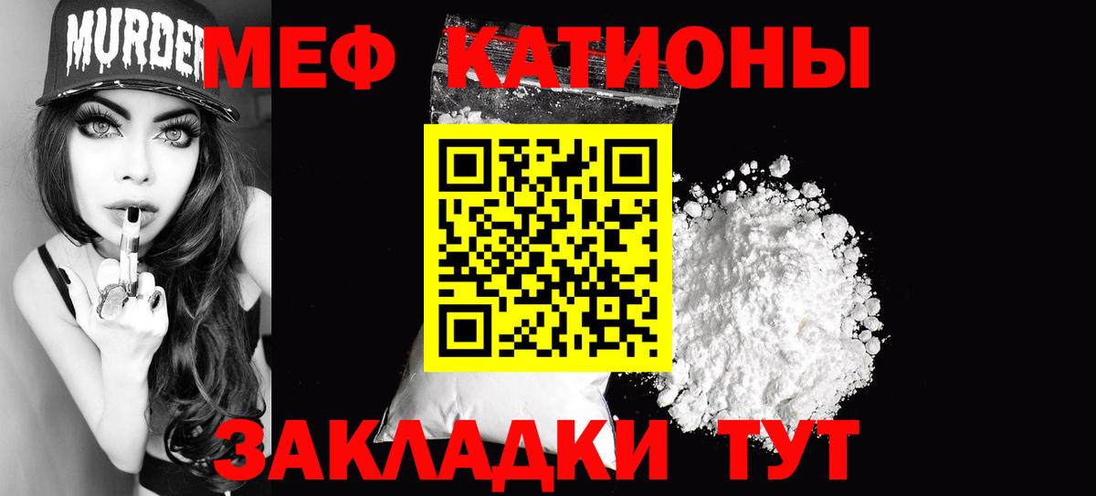 Меф кристаллы Качканар