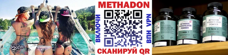 МЕТАДОН мёд  omg онион  Качканар  купить закладку 