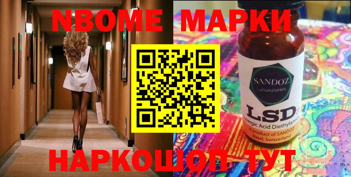 Марки NBOMe 1,8мг  Вход с VPN  Качканар 