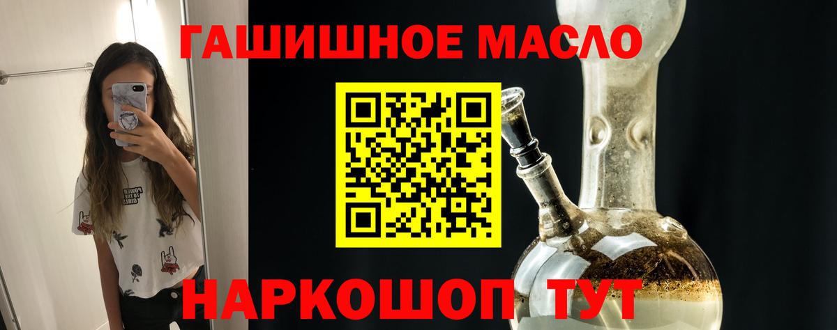 Дистиллят ТГК THC oil Качканар