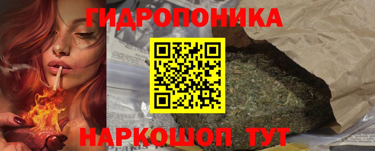 Канабис LSD WEED  Марихуана ГИДРОПОН  Качканар  Конопля конопля  Вход с VPN 